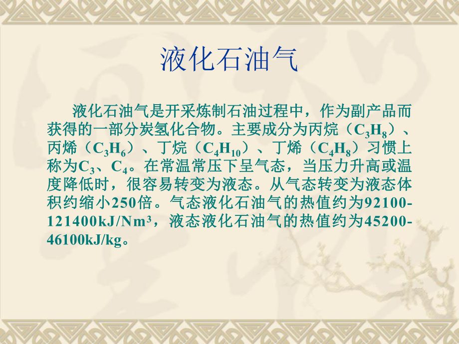 冶金企业煤气知识详解及其在炼油中的应用